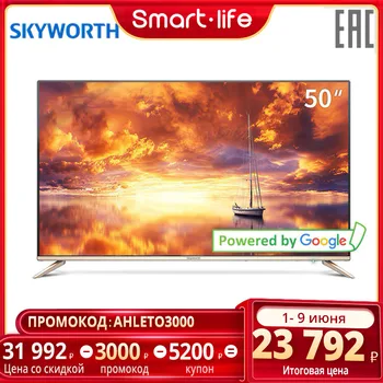 

Телевизор 50'' TB Skyworth 50G2A 4K AI smart TV Android 8,0 4 K, официальный Google Android, 2GB + 16GB Оригинал 5055InchTv