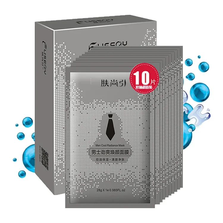 

Men Oil Control Mask Water Moisturizing Anti-acne Acne Remove Blackhead Anti-wrinkle Revitalizing And Moisturizing Silk Facial M