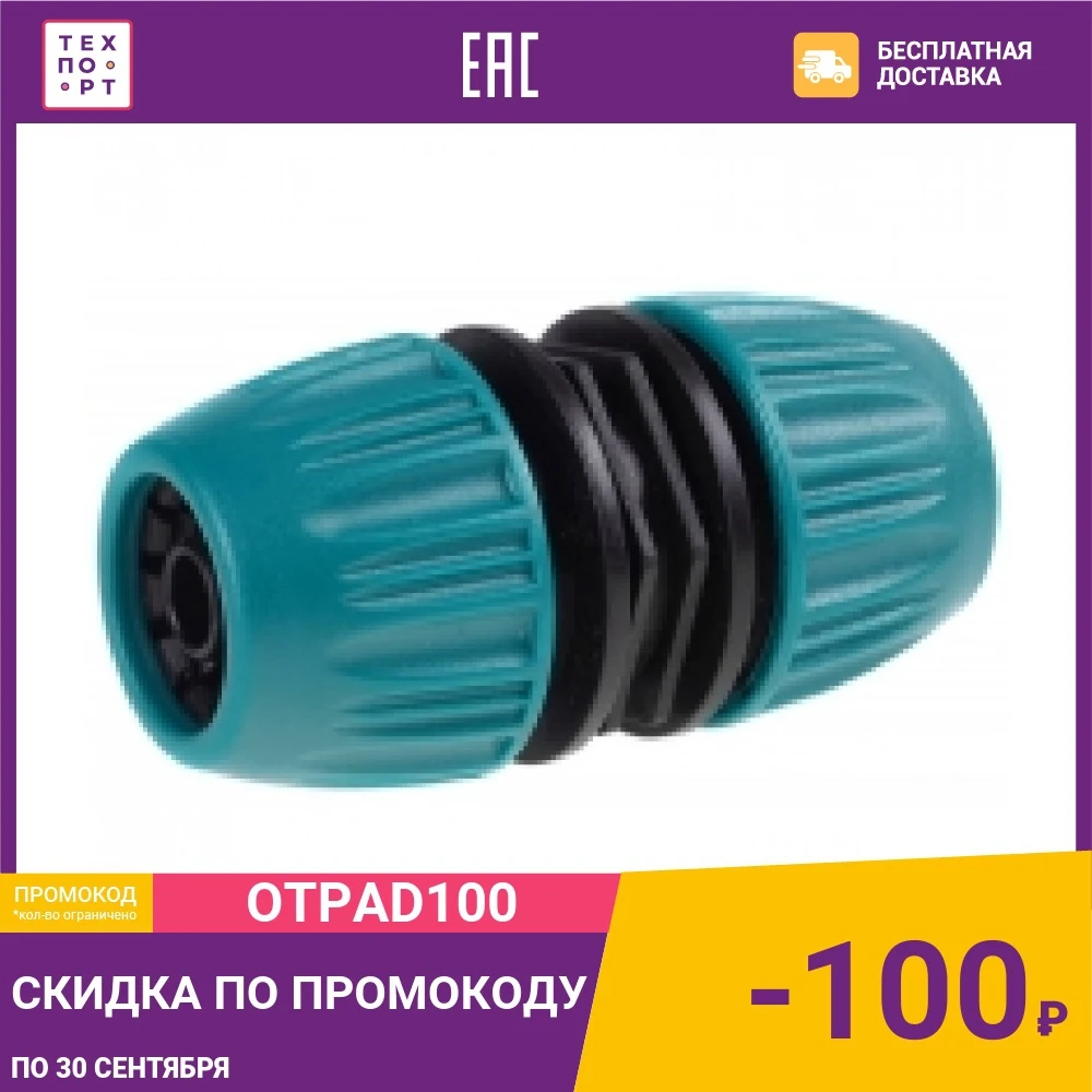 Муфта Raco Original 1/2&quot-3/4&quot (4250-55197T) | Обустройство дома
