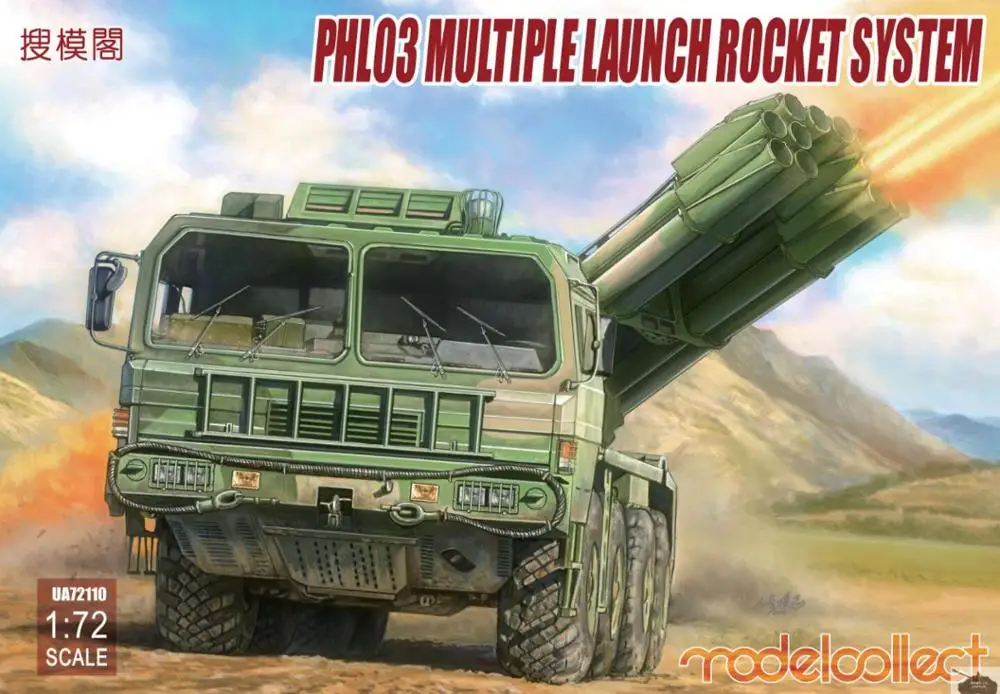 

ModelCollect 1/72 UA-72110 China PLA PHL03 Multiple Launch Rocket System