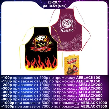 

Aprons for couple "Family restaurant", 2 pcs.