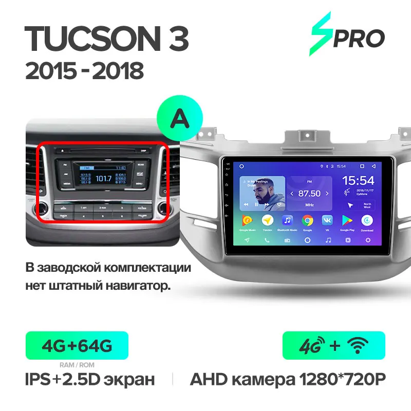 TEYES SPRO Штатная магнитола для Хендай Туксон 3 Hyundai Tucson 3 Android 8.1, до 8-ЯДЕР, до 4+ 64ГБ 32EQ+ DSP 2DIN автомагнитола 2 DIN DVD GPS мультимедиа автомобиля головное устройство - Цвет: Tucson 3 SPRO 64G-A
