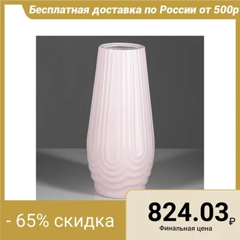 

Table vase "Geometry" No. 2, pink, 30 cm