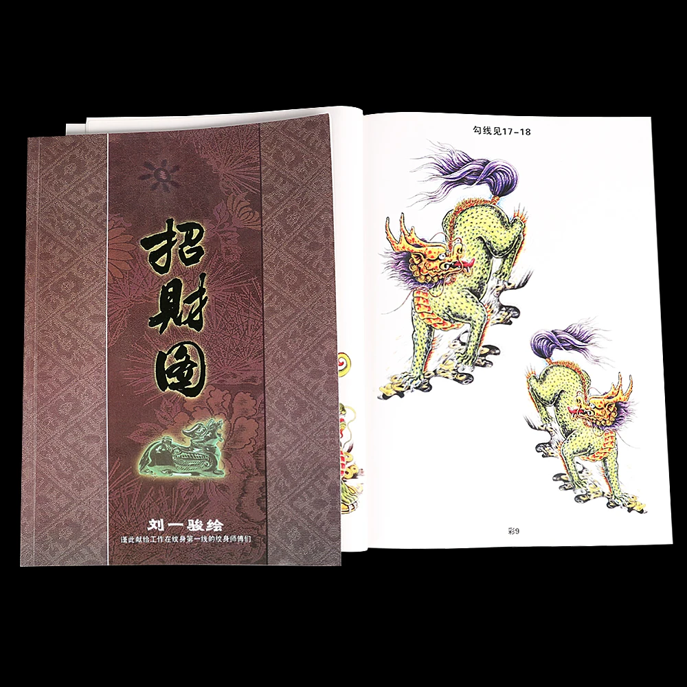 

New Book Tattoo Manuscript Full Cover The Patterns of dragon God Traditional Character Suitable for Tattoo Accessories Supply