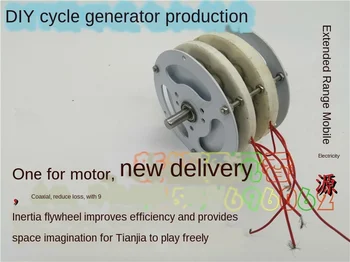 

Miniature Double-Layer Disc-Type Laminated Iron Core-Free Generator, Mobile Power Supply Extended-Range Power Generation