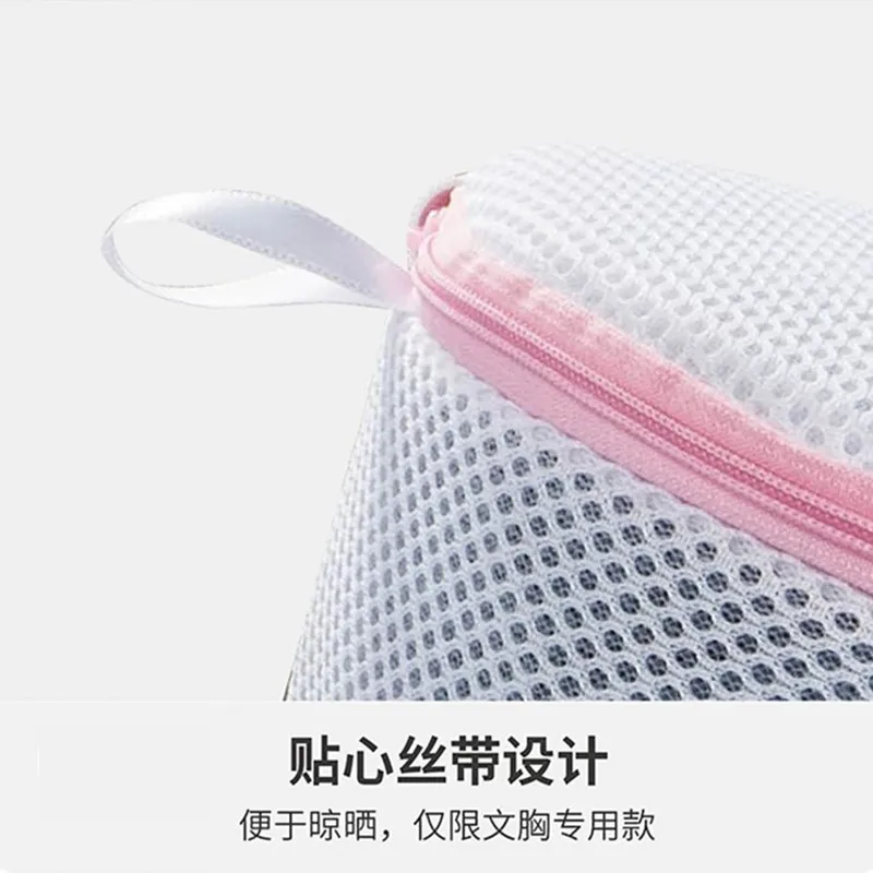 Sac filet Lave linge Vetement Lingerie Lc France