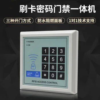 

Password keyboard electronic access control system access control integrated machine ID / IC card