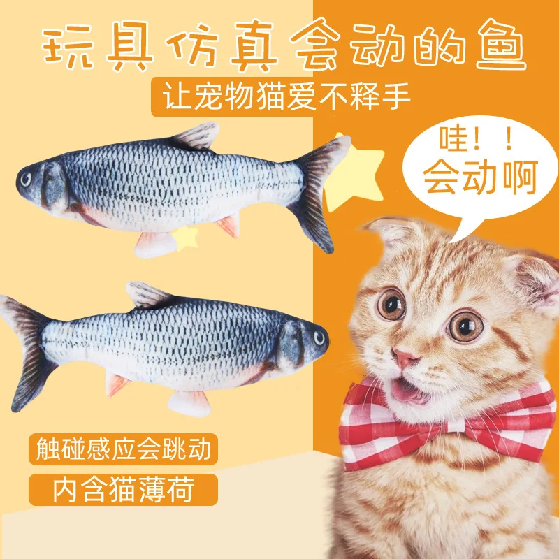 Pet Cat Toys Electric Fish Wagging Jump Automatic Realistic Simulated Plush Kitten Chew Toy Funny | Игрушки и хобби