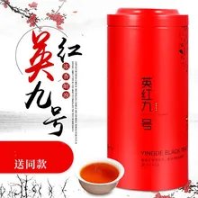 Yinghong NO.9, черный чай Yingde, настоящий, класс 1959, подарок, банка в Yingjiu, чай с ароматом Лучжоу, 9, черный чай Yingde, 200 г, банка