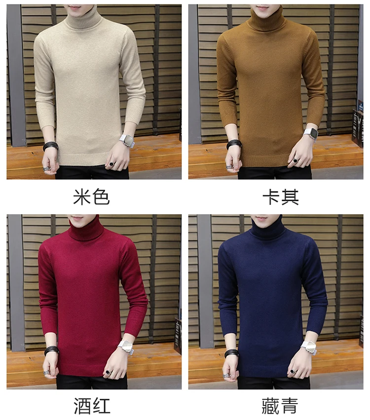 Men Turtleneck Sweater Autumn Winter Solid Color Casual Sweater Men's Slim Fit Knitted Pullovers Bottoming Jumper