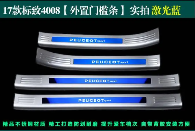Добро пожаловать педаль подходит только для peugeot 4008 peugeot 5008 переоборудование, для 4008 5008 Добро пожаловать педаль украшения