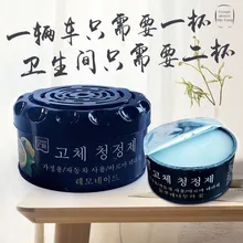 Автомобильный парфюм для помещений, твердый парфюм, консервы 70 г, автомобильный освежитель воздуха, ароматизатор для ванной комнаты, дезодорант для ванной комнаты