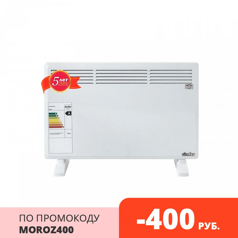 Конвекторный обогреватель Simfer S 4150 KVC регулировка мощности 1 5КВТ|Электрические