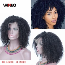 WINBO Pro-Cut парик Jerry Curly 13x6 кружевные передние парики remy черные женские парики 13x4 кружевные передние парики натуральный черный цвет
