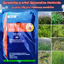 20 ミリリットル Tribenuron-メチル Bensulfuron 除草剤選択全身タイプ削除雑草キル草スプレーため Weedkiller ガーデンファーム(China)