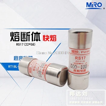 

MRO Mingrong RS17 40A 50A 63A 80A 100A 125A 22*58 Fast-Acting RS17 500V-20PCS/LOT