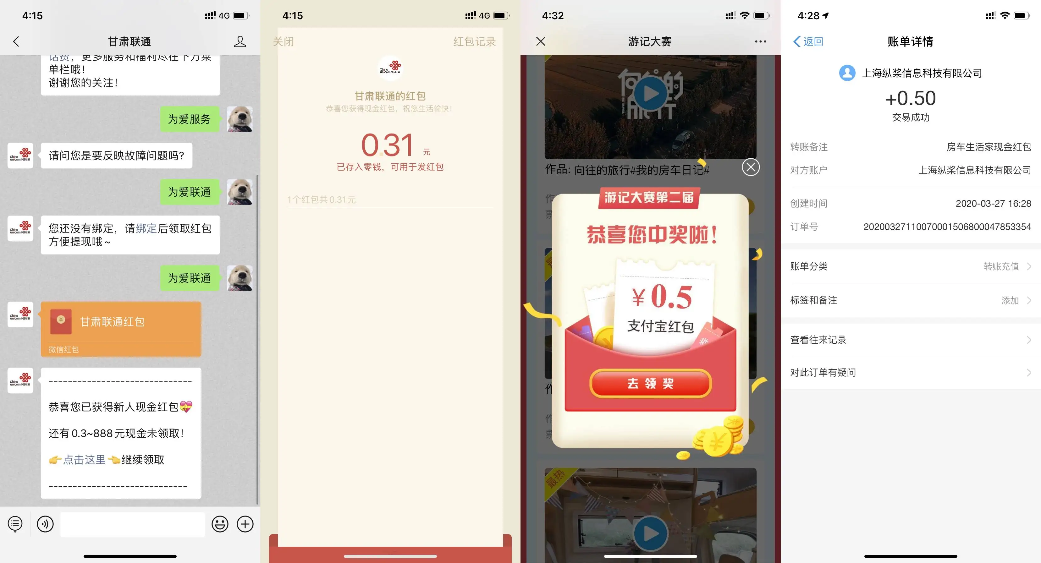 微信关注:甘肃联通领随机现金红包