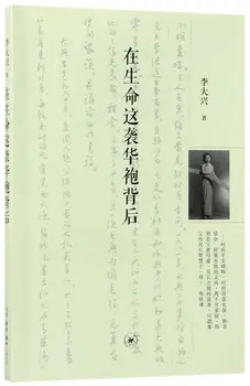 

Behind Life (Chinese Edition)