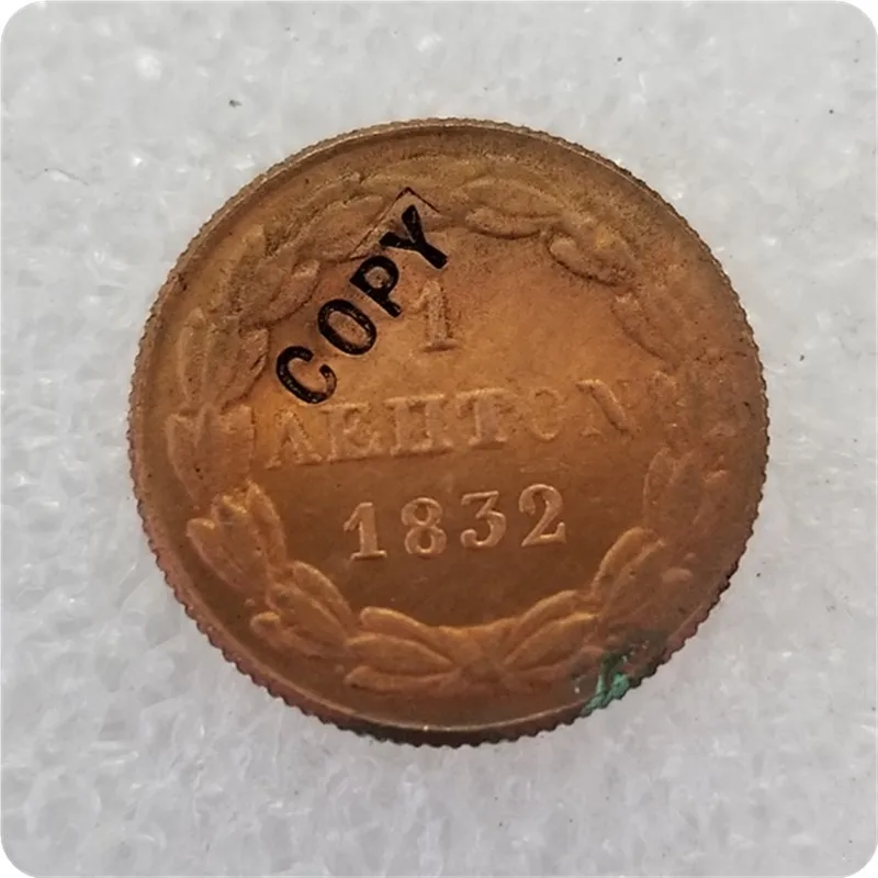1832 1832-1846 Греции База 1 LEPTON копия монет - Цвет: 1832