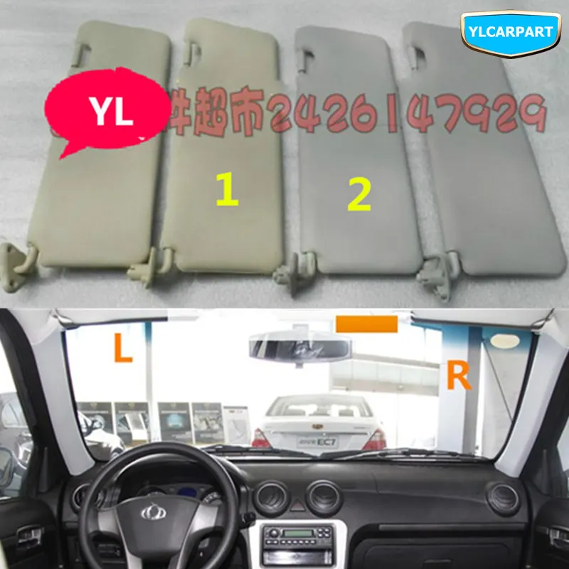 Чехол для Geely CK, CK2, CK3, автомобильный солнцезащитный козырек