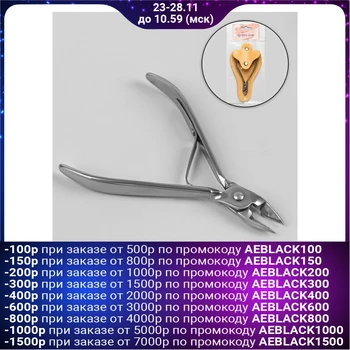 

Pedicure nippers, 9.5 cm, blade length - 10 mm, silver color