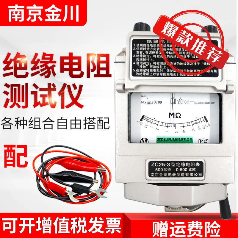

Electrician shake table Nanjing Megger 500V1000V2500V grounding insulation resistance tester