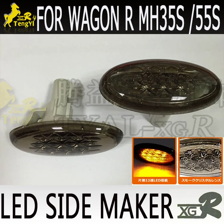 XGR led боковый светильник, поворотная лампа для WAGON R MH55S MH35S аксессуар