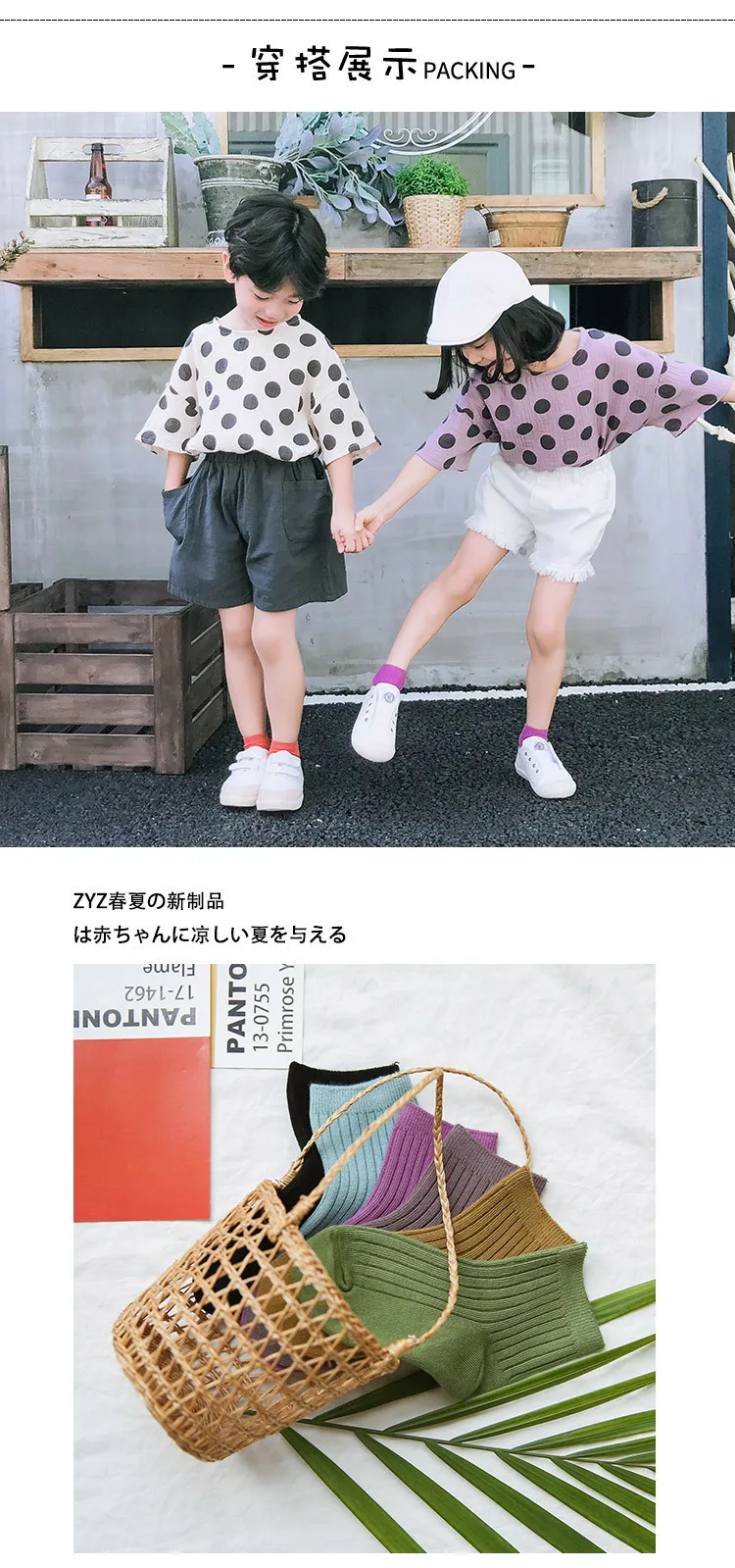 Summer New Style CHILDREN'S Socks Baby Double Needles Retro Color No-show Socks Spain Celebrity Style Sunken Stripe Fashion