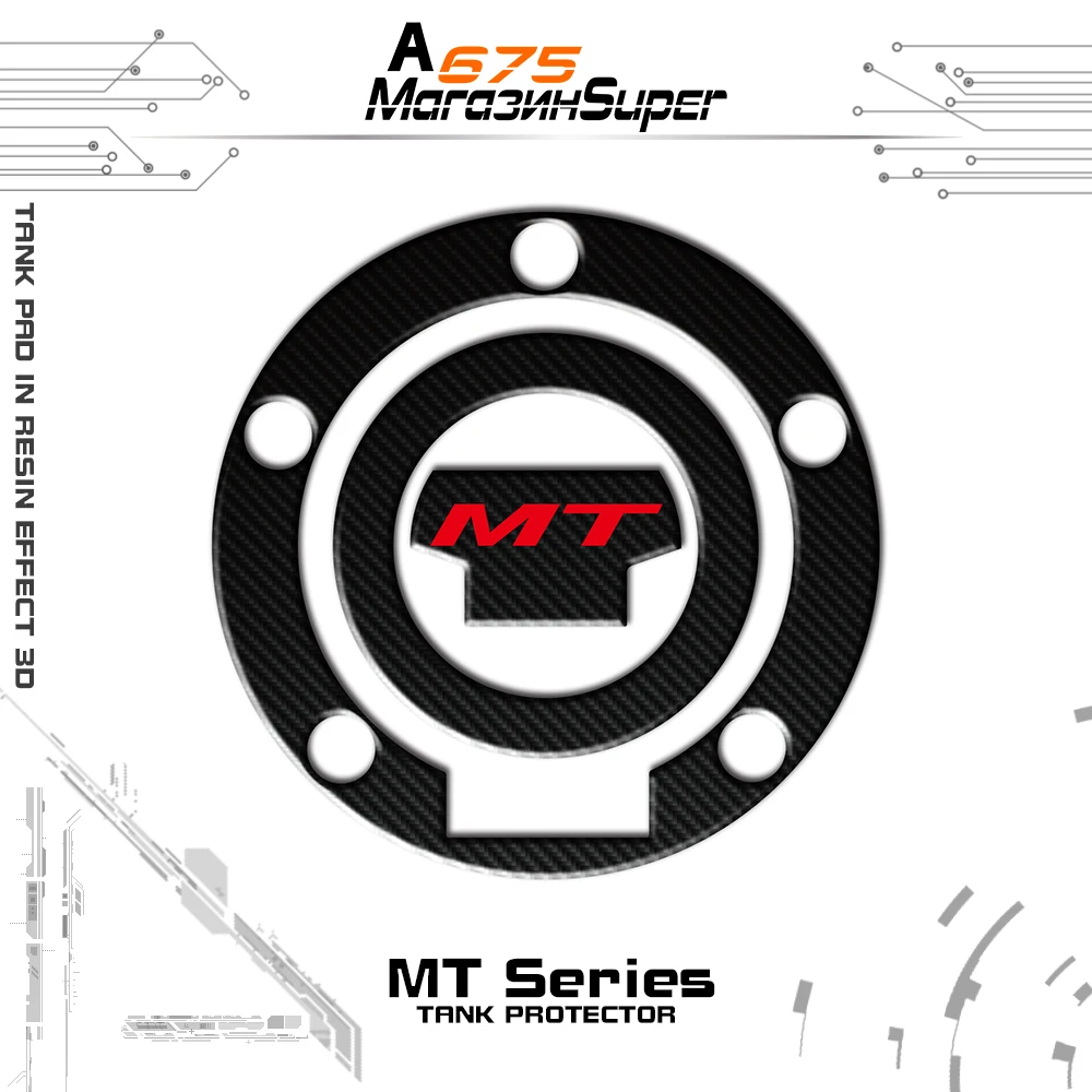 Наклейка из углеродного волокна для топливного бака и масла Защитная Yamaha MT 07 FZ07