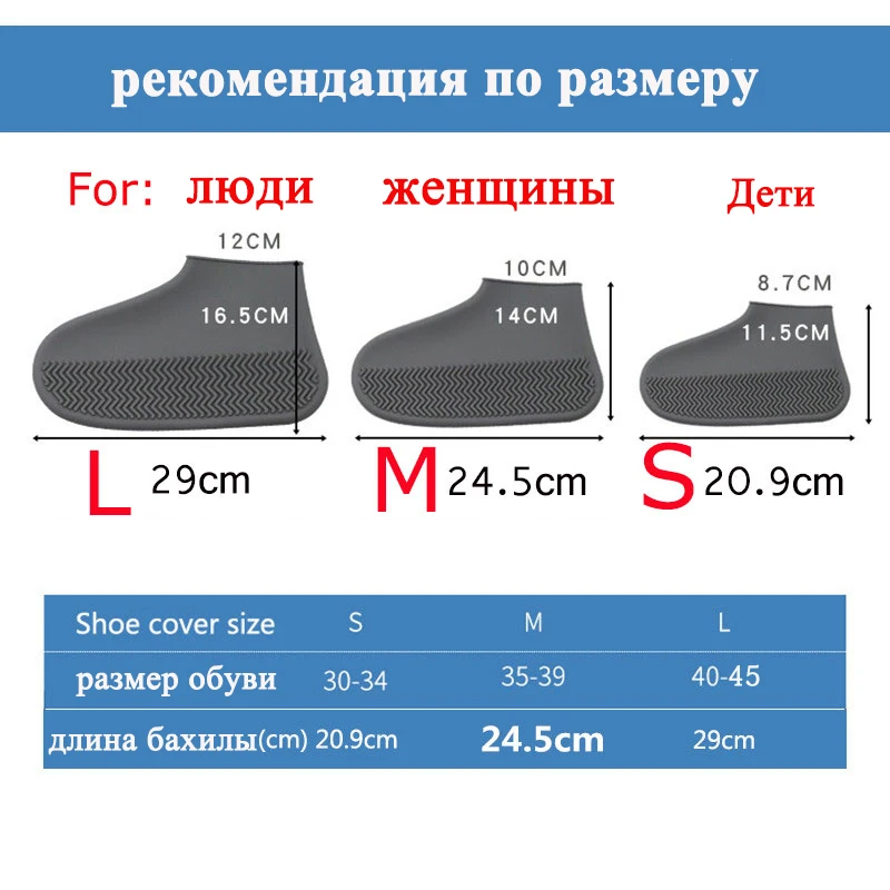 Наружные силиконовые водонепроницаемые чехлы для обуви непромокаемые многоразовые противоскользящие резиновые сапоги для походов, рыбалки, езды на велосипеде S/M/L
