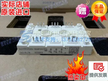 

SKD115/16 SKD145/16 original brand new three-phase bridge--HSKK