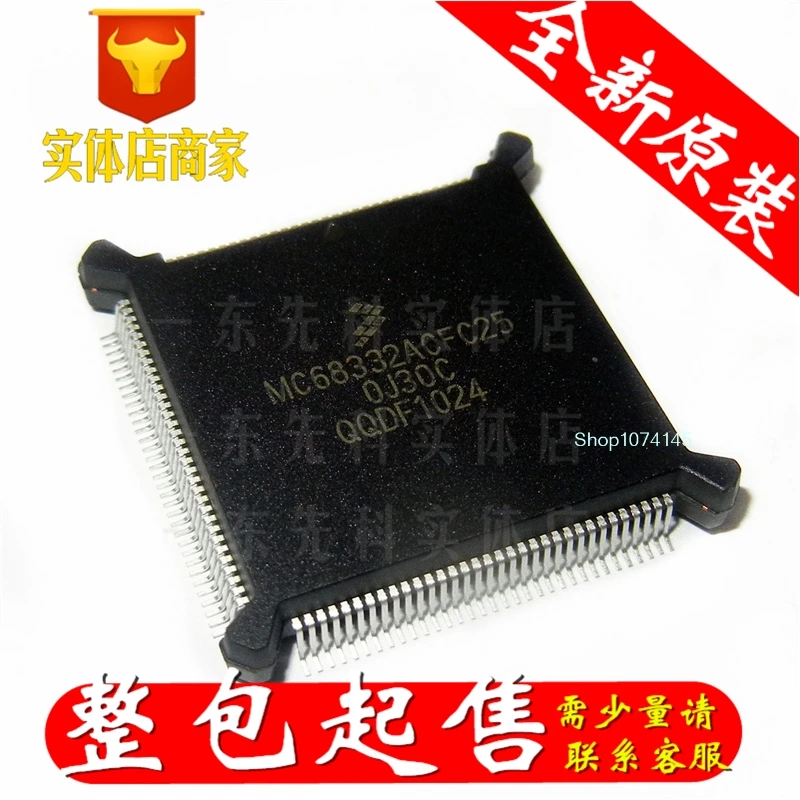 MC68332ACFC20 QFP/