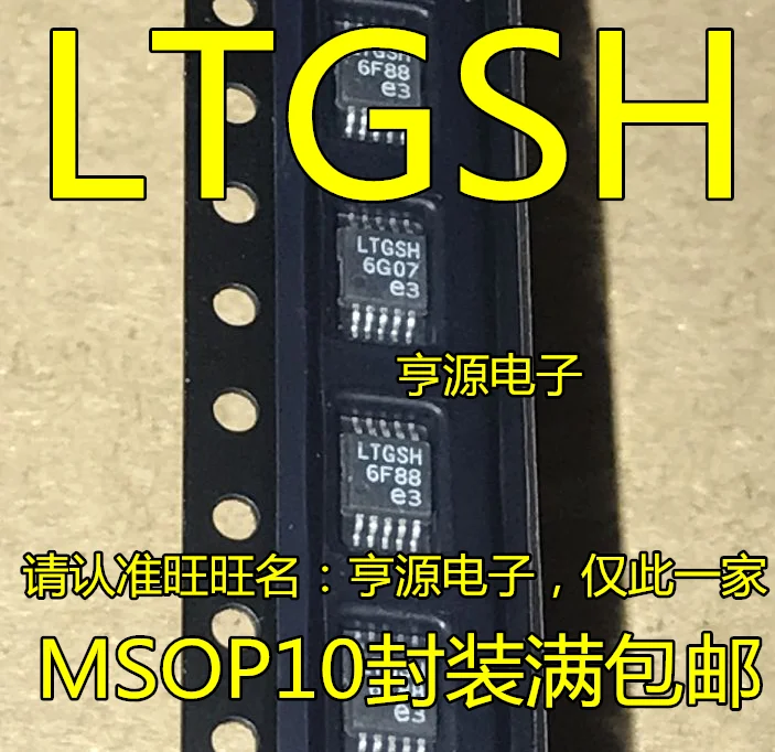 

5pcs/lot LT3042EMSE LT3042 LTGSH MSOP10
