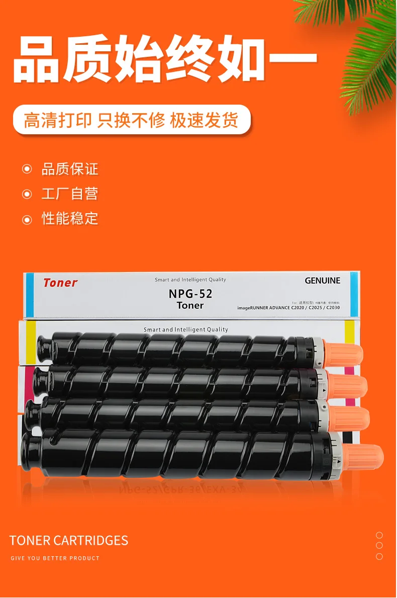 15本セット CANON/純正トナー☆ NPG-52 (BK×5、M×4、C×3、Y×3) ☆iR