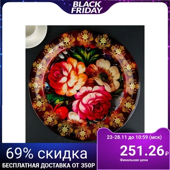 

Dobrava tray, 35.3x2.2 cm
