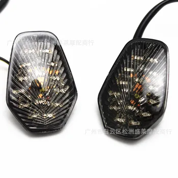 

Bell Mesh GSX-R600 2001-2005,GSX-R750 2000-2005 Lights Turn Lights