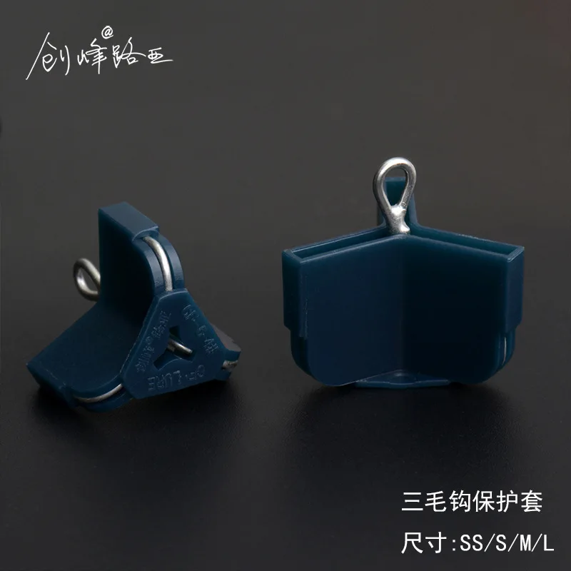 Chuangfeng приманка с тройным крючком только защитный чехол рыболовное снаряжение мягкий тройной рыболовный крючок защитный чехол приманка крючок чехол
