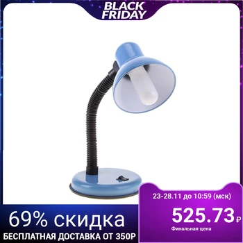 

Table lamp, with switch, blue