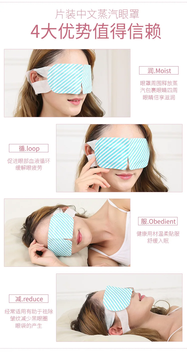 Chinese Steam Eye Mask Mitigate Eye Fatigue Steam Eyeshade OEM Processing Manufacturers Direct Selling Wholesale