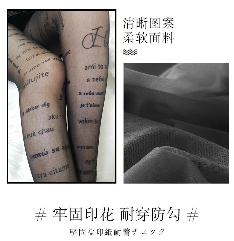 Description Picture 6 of itemWoman Sexy Tights With Inscriptions Transparent Plus Size Nylon Tights With Patterned Tattoos Pantyhose New Fashion Hose