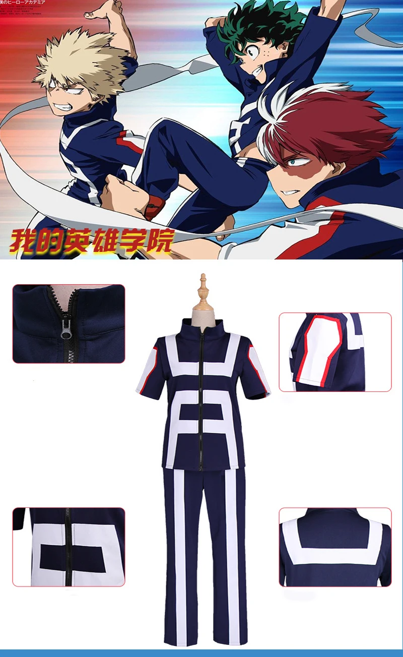Boku no Hero Academy My Hero Academy карнавальный костюм OCHACO URARAKA мидория изуку Bakugou Midoriya Iida спортивная форма для школьников