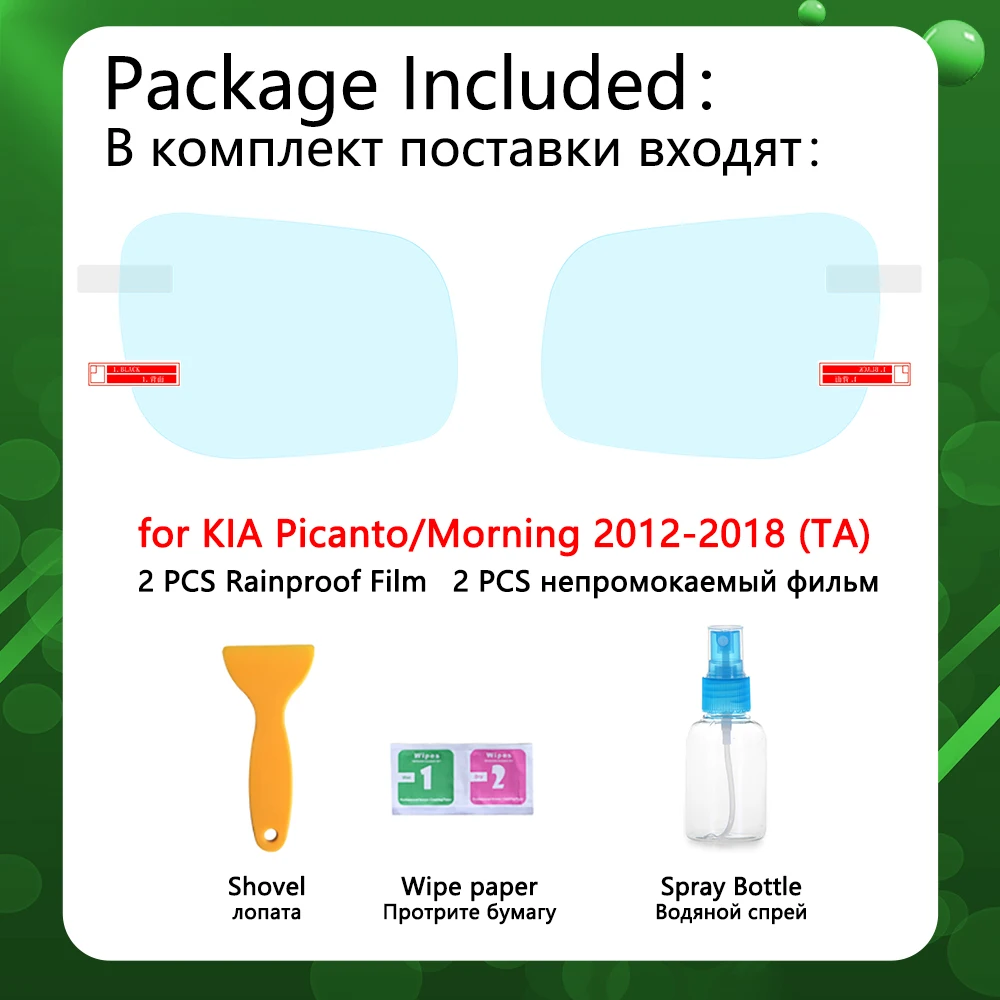 Для KIA Picanto Morning 2012~ полное покрытие зеркало заднего вида, противотуманное, непромокаемое, противотуманная пленка, аксессуары 2013