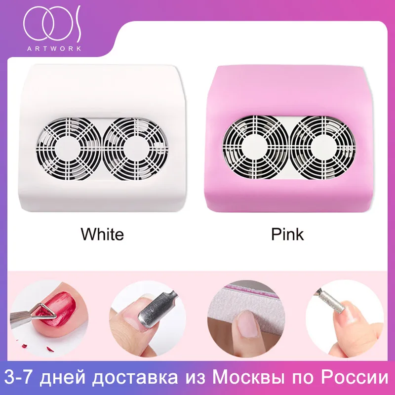 Пылесос маникюрные инструменты 46 Вт машина для всасывания ногтей с двумя мощными