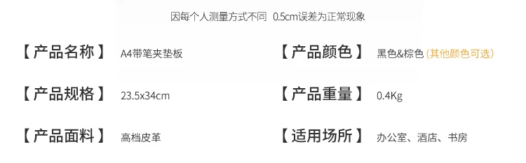 A4带笔夹垫板_06