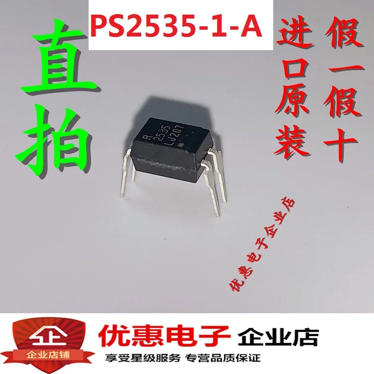 10 шт./лот PS2535-1-A DIP-4 PS2535 R2535 CEL