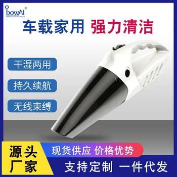 

Small Car Vacuum Cleaner 120W Portable Vacuum Cleaner Auto Large Capacity Washing Vacuum Cleaner Car автопылесос