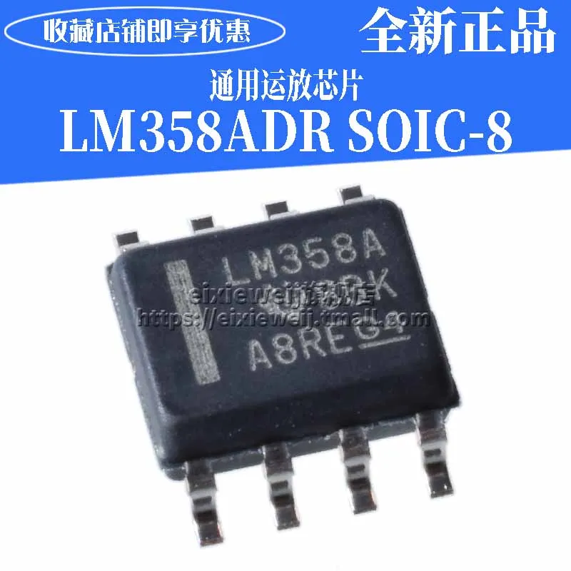 20 шт LM358ADR SOP8