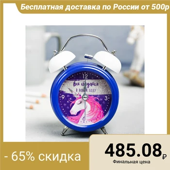 

Alarm clock “Everything will come true”, Ø 8 cm 4302890