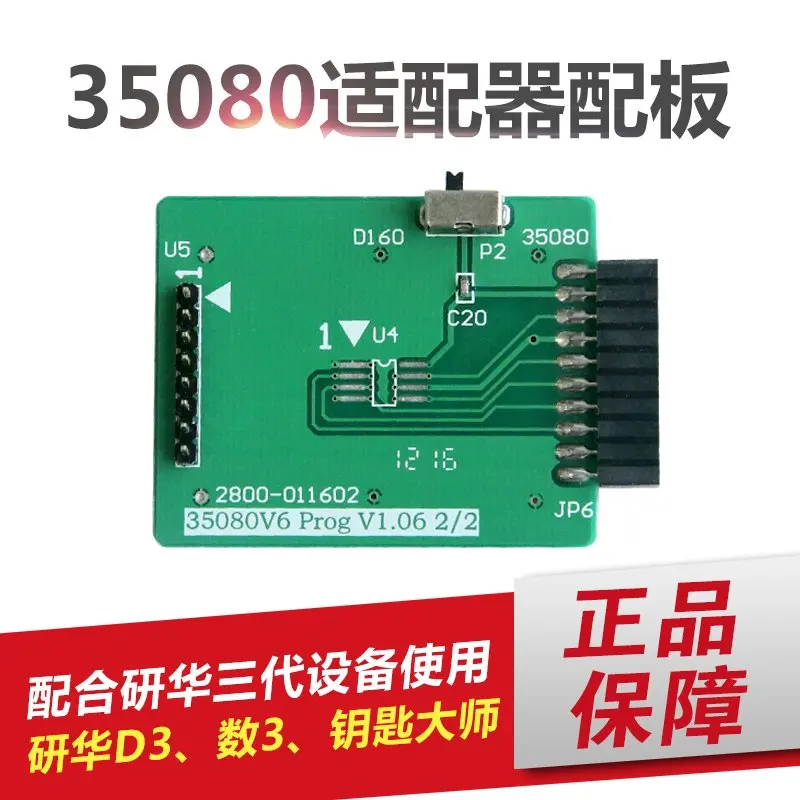 

35080 Adapter Panel Digital Master 3, D3, Key Master Accessories