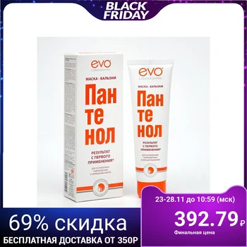 

Panthenol EVO balm mask for weakened, damaged, colored and dry hair, 150 ml 4058984